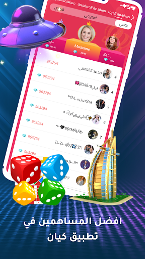 Kayan - voice chat room Screen 3