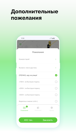 ДОСТАР Screen 2
