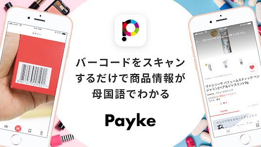 Payke 日本でのショッピング・旅行を楽しく、便利に
