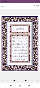 quran karim القرآن الكريم
