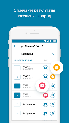 Beeline Partner Screen 2