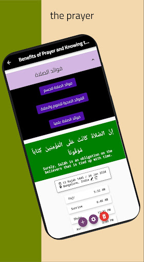 Islamic teachings Screen 2