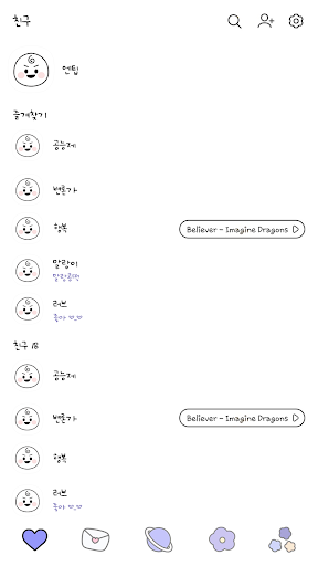 카카오톡 테마 - Mbti 엔팁 얼굴 말풍선_화이트 Screen 2