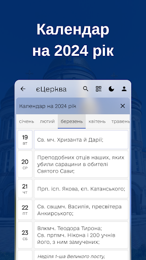 Електронна церква Screen 3