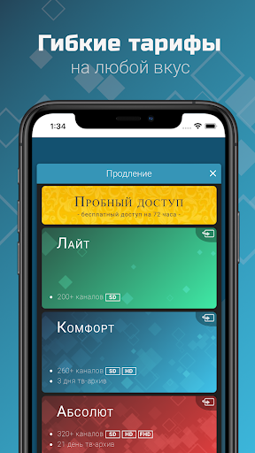 Android application Telepark.TV for mobile devices screenshort