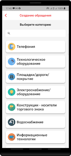 AMIC Service Desk Screen 3