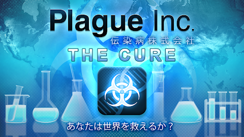 Plague Inc. -伝染病株式会社-のおすすめ画像1