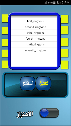 اين جوالي الجديد Screen 3