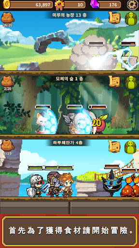 料理王 : 烹神 安卓游戏截图 5