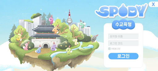 Android application SPODY 수감각 screenshort