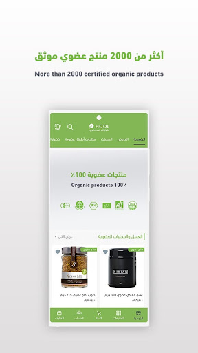 حقول HQOL Screen 2