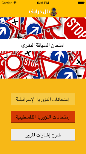Android application Paldrive تؤوريا screenshort