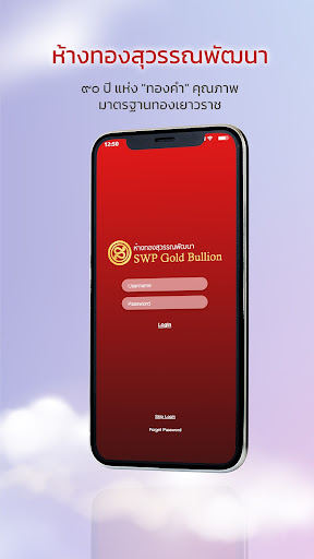 Android application SWP SHOP screenshort