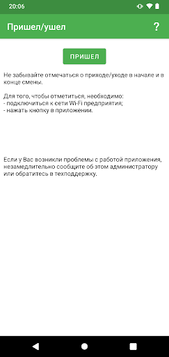Android application CRM 3303 screenshort