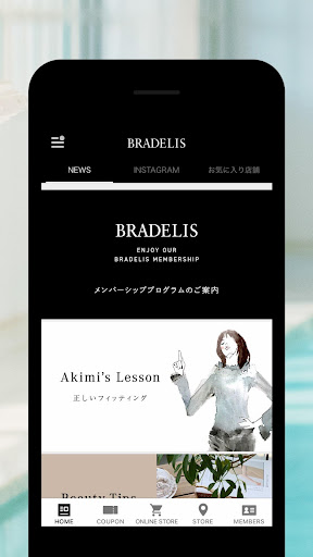 ブラデリス公式アプリ Screen 2