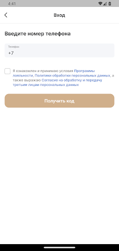BEER 63 Screen 2