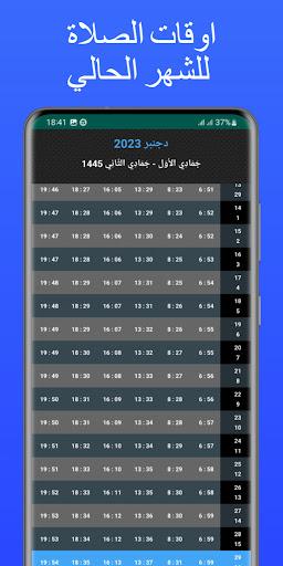 توقيت الصلاة في سويسرا Screen 3