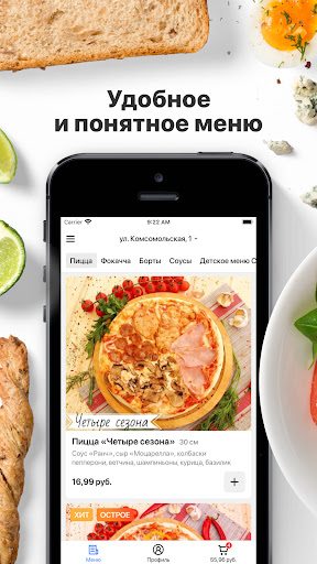 Android application Pizza Art | Слуцк screenshort