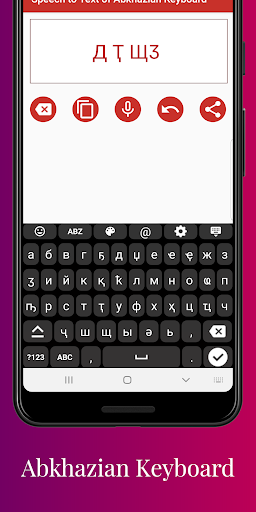 Android application Abkhazian English Keyboard screenshort
