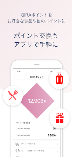 QIRAアプリ Screen 2
