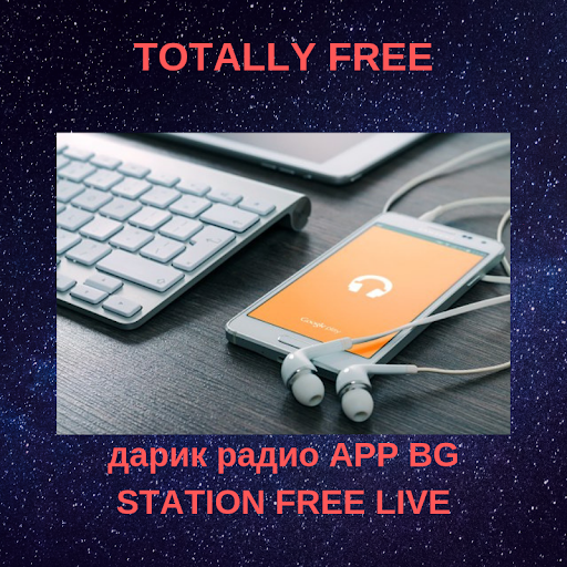 дарик радио APP BG STATION Screen 2
