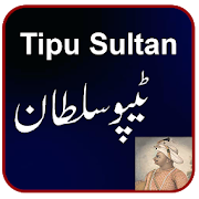 Tipu Sultan History in Urdu  Icon