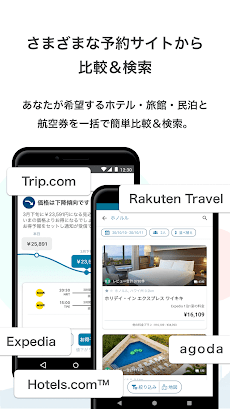 atta - 航空券やホテル・旅館の検索・比較ができるアプリのおすすめ画像4