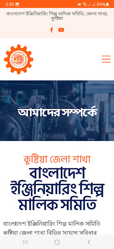 Light Engineering Kushtia