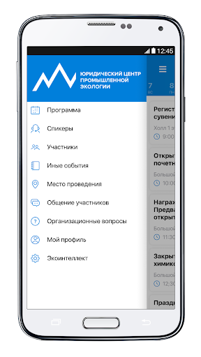 Promecolog Screen 2