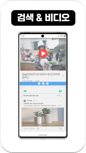 백그라운드 재생 - 분할 화면, 멀티윈도우 Screen 3