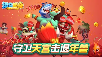 Game screenshot 捕魚達人-大型機台打魚完美移植 mod apk