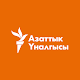 Азаттык үналгысы Scarica su Windows