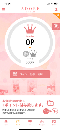 ADORE OF HAIR公式アプリ Screen 2