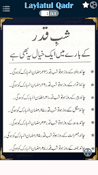 Laylatul Qadr شب قدر کی عبادات
