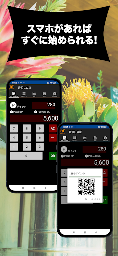 Android application ミニポイント店舗 screenshort