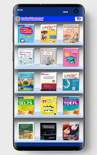 NWVOC e-Library Screen 2