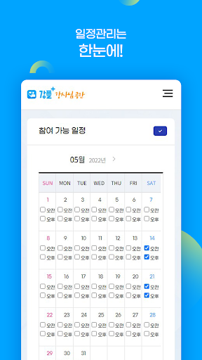 강플 Screen 2