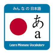 Minano Vocabulary