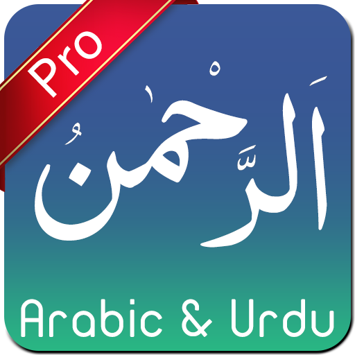 Surah ArRahman Urdu Pro 1.1.1 Icon