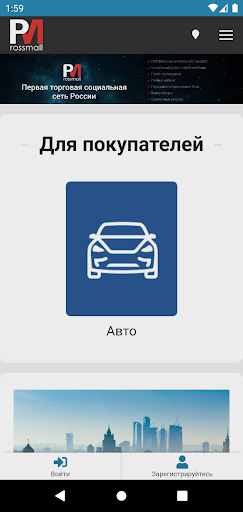 Android application Rossmall screenshort