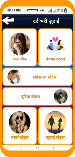Sad Status - दर्द भरे स्टेटस Screen 3