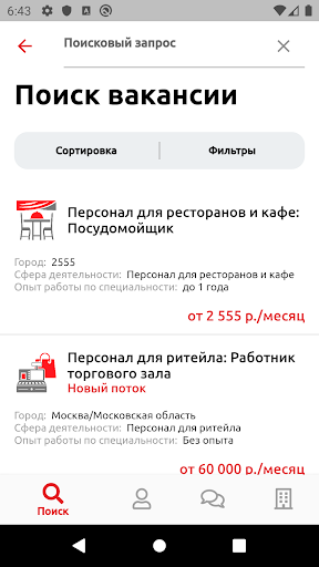 MSKJOB Screen 3