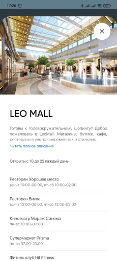 LeoMall Screen 3