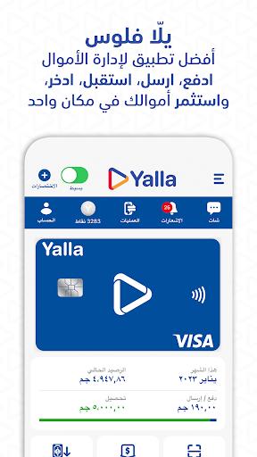 Yalla Super App يلا سوبر آب Gallery 2