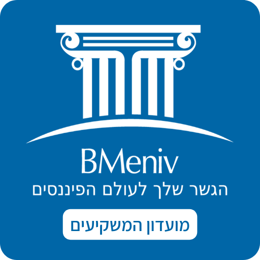 Bmeniv - מועדון המשקיעים logo