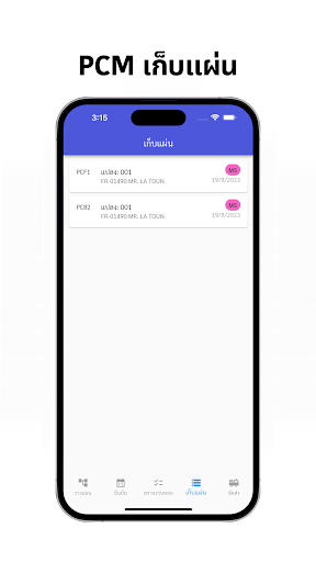 Android application Precast screenshort