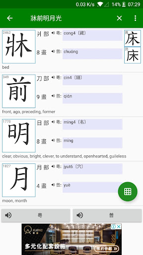 香港學習字詞表 小學中學幼稚園適用by Ansami Google Play Japan Searchman App Data Information