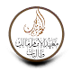 معهد الإمام مالك طالبات Windowsでダウンロード