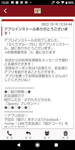 らくだグループエイル Screen 2