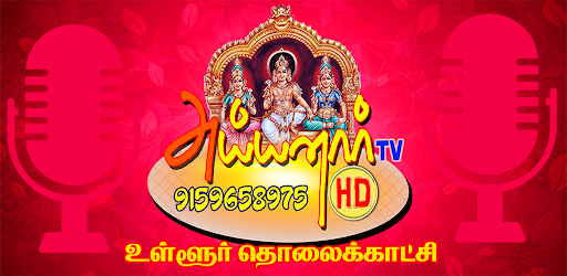 Ayyanar TV
